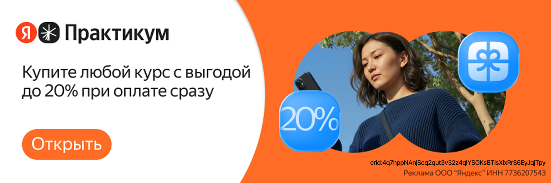 Яндекс Практикум