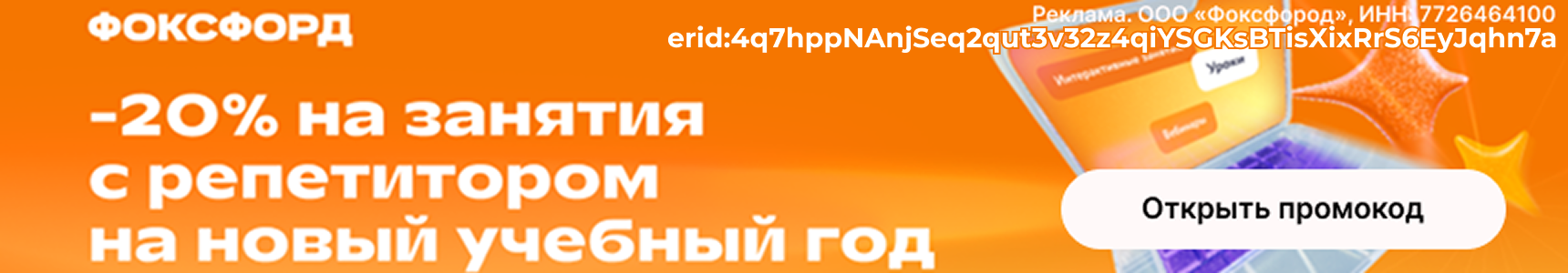 Скидка 20% на занятия!