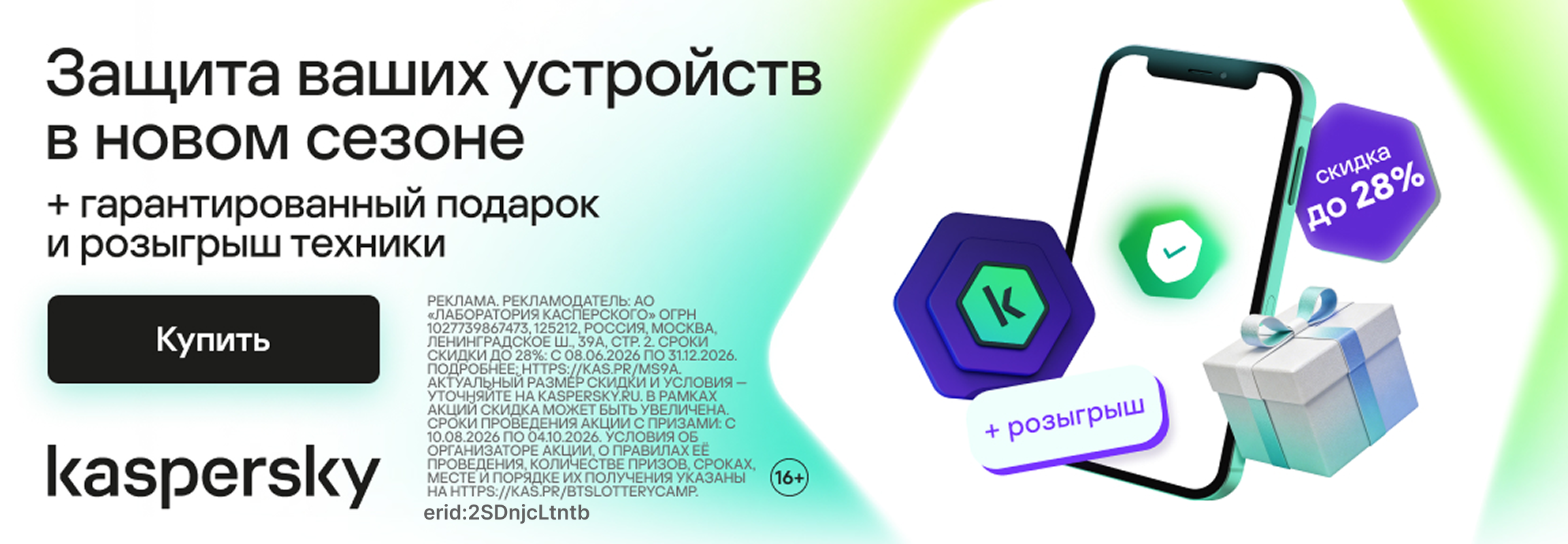 Kaspersky