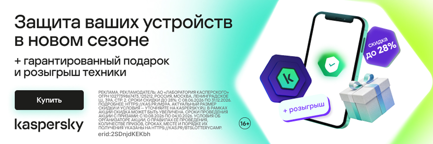Kaspersky