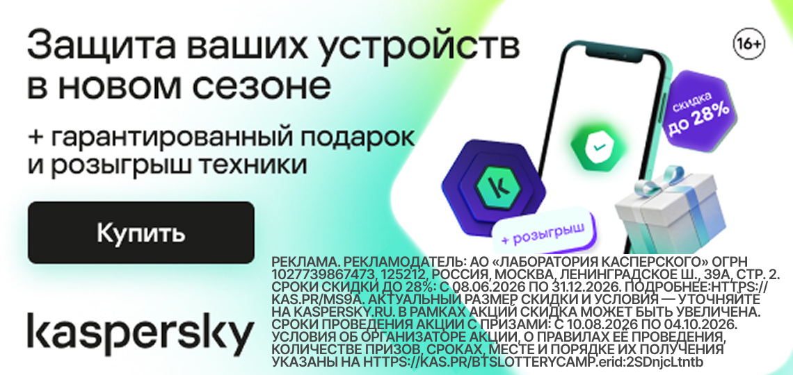 Kaspersky