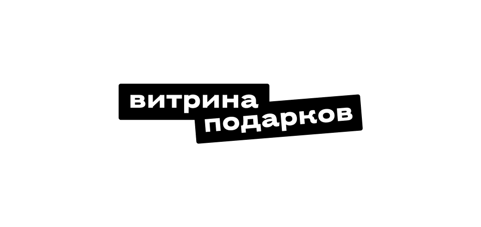 За октябрьские покупки