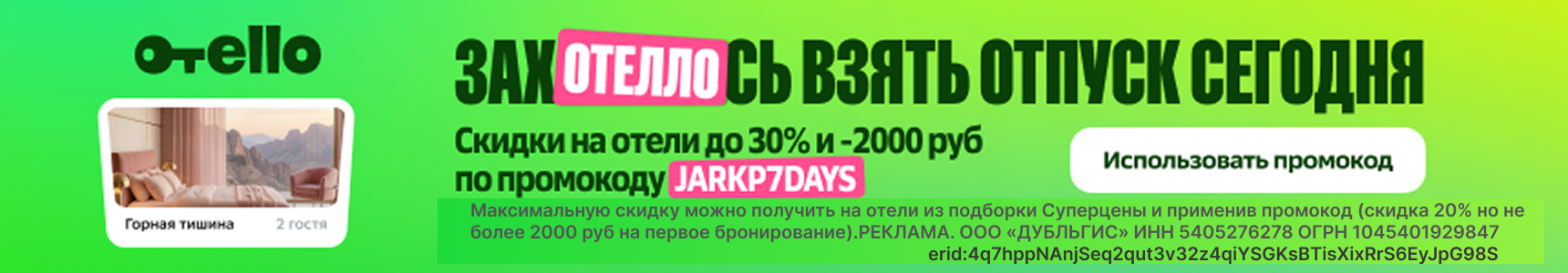 Скидки до 30%!