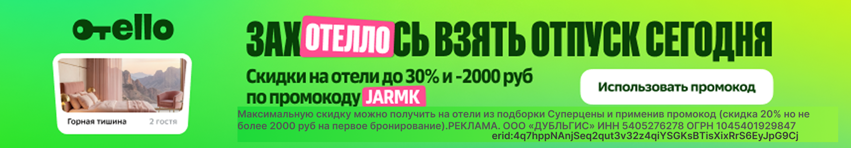 Скидки до 30%!