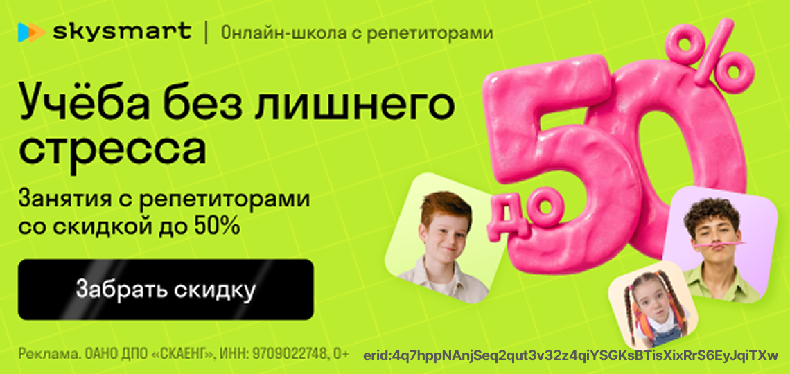 skysmart