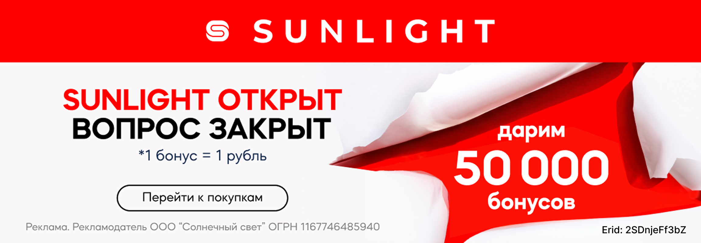 sunlight