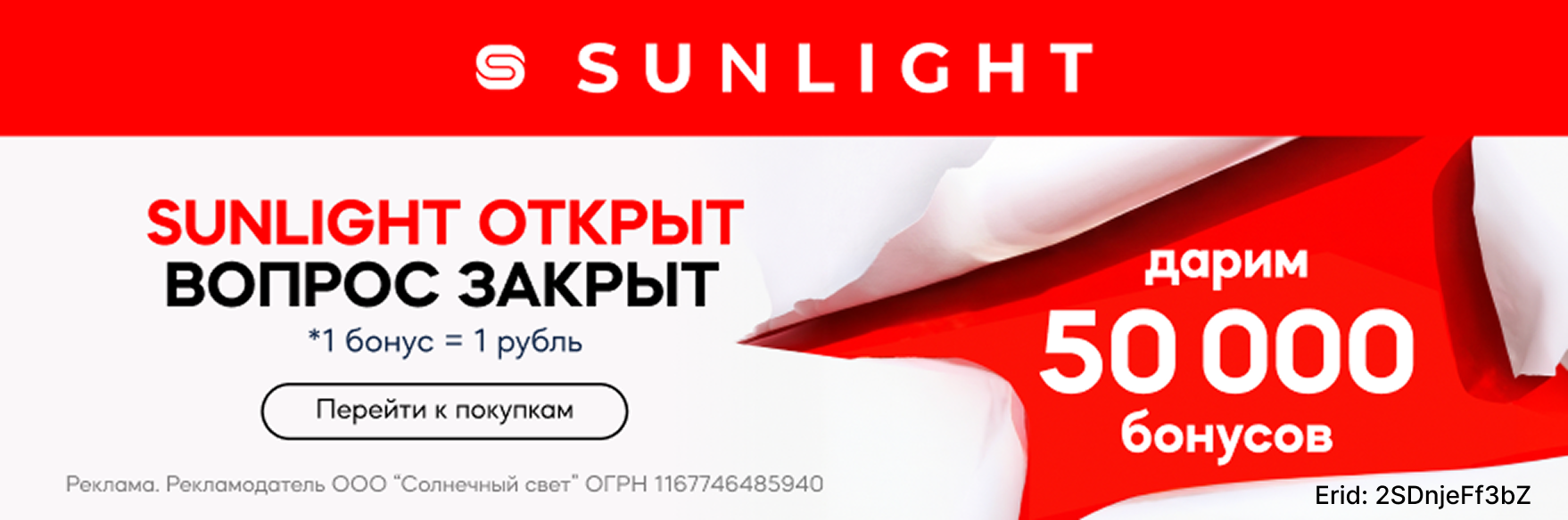 sunlight