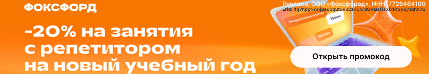 Скидка 20% на занятия!