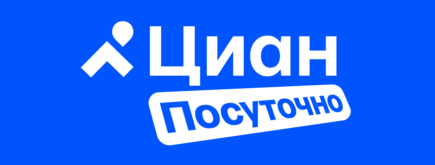 Промокоды Циан Посуточно