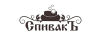 СпивакЪ