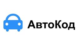 Автокод