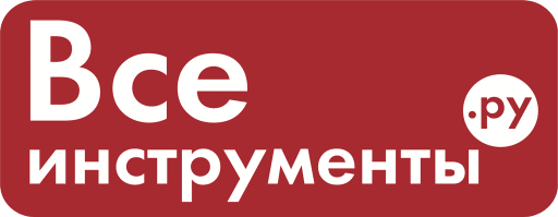 Промокоды Все Инструменты