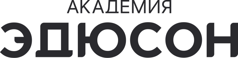 Академия Эдюсон