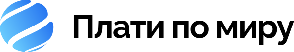 Плати по миру