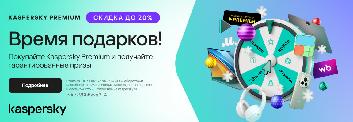 Касперский