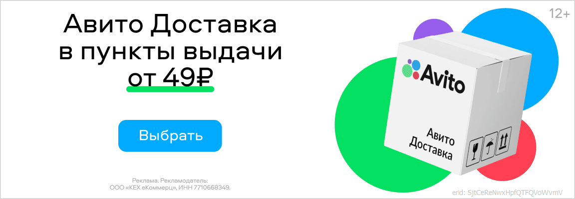 Промокоды Avito Job на скидку январь 2024