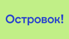 -20% на любое бронирование (но не более 1500 рублей)