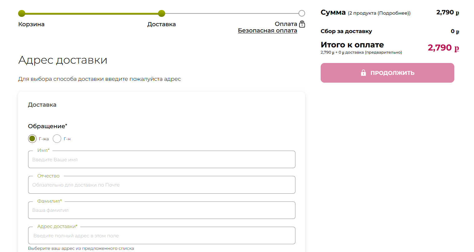 активировать промокод ив роше