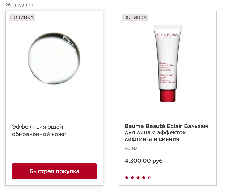 оформить заказ clarins