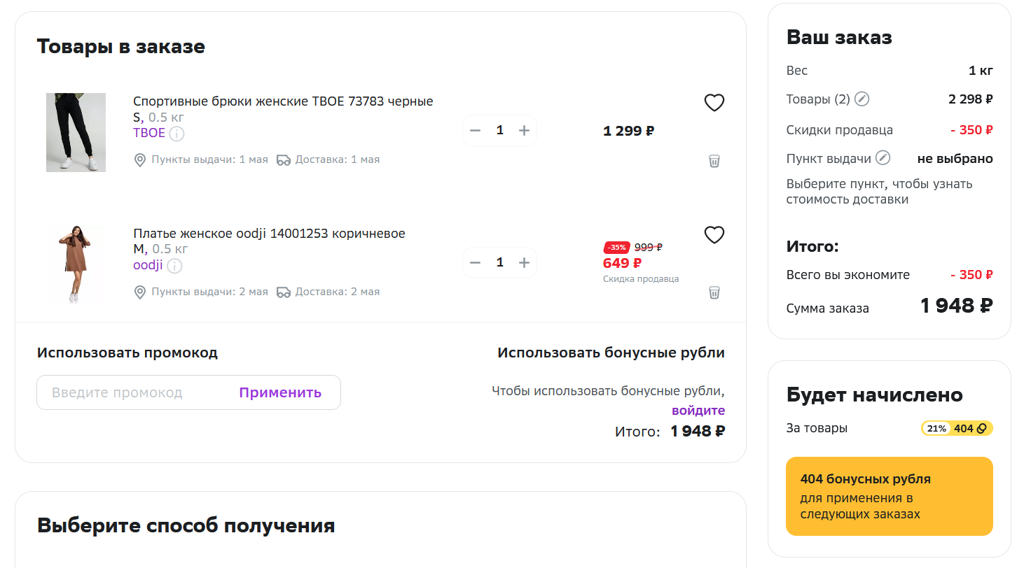 Промокод Мегамаркет -70% - купоны на скидку Июль 2024