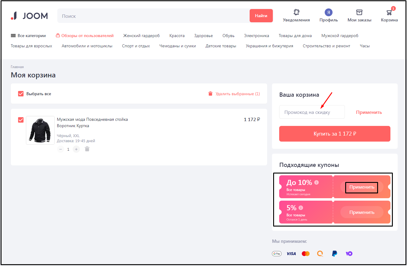 промокоды на grand rust shop фото 109