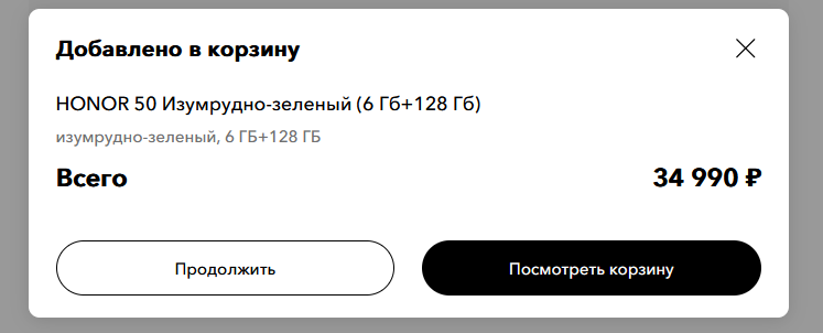 поле активации промокода