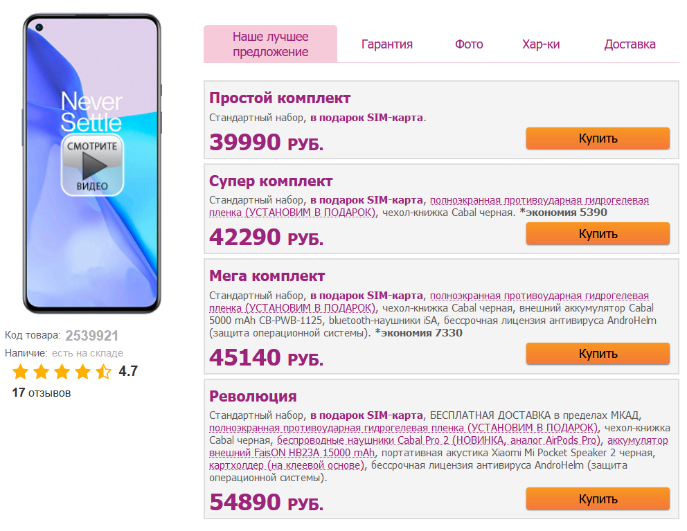 Купон video shoper. Video-Shoper.ru.