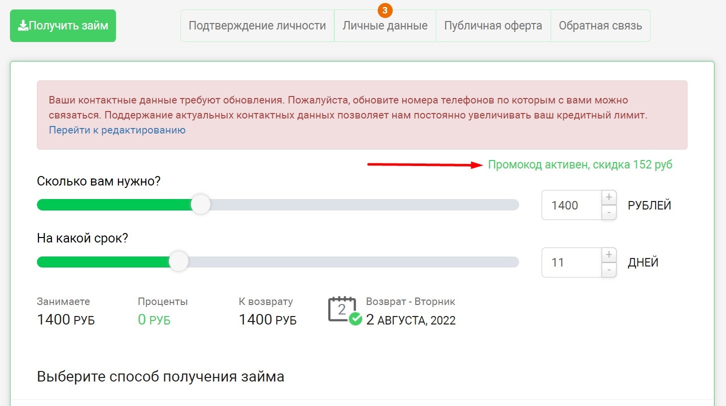 Промокоды еКапуста на Июнь-Июль 2024 ᐅ купоны на скидку