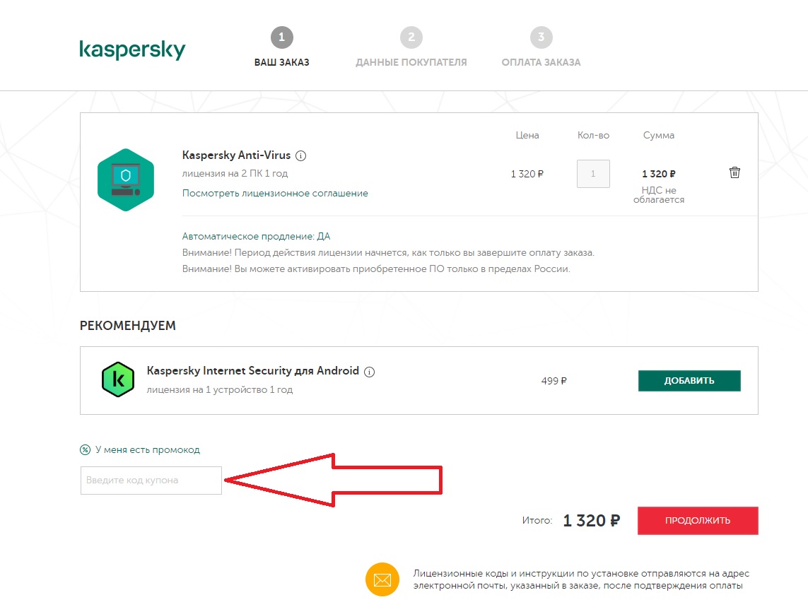 Промокоды Kaspersky на Июнь-Июль 2024 ᐅ купоны на скидку