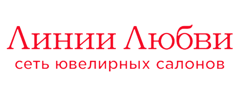 Линии Любви