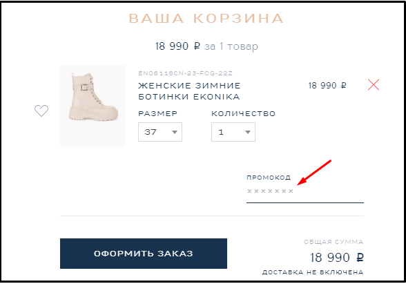 Доставка с Asos USA