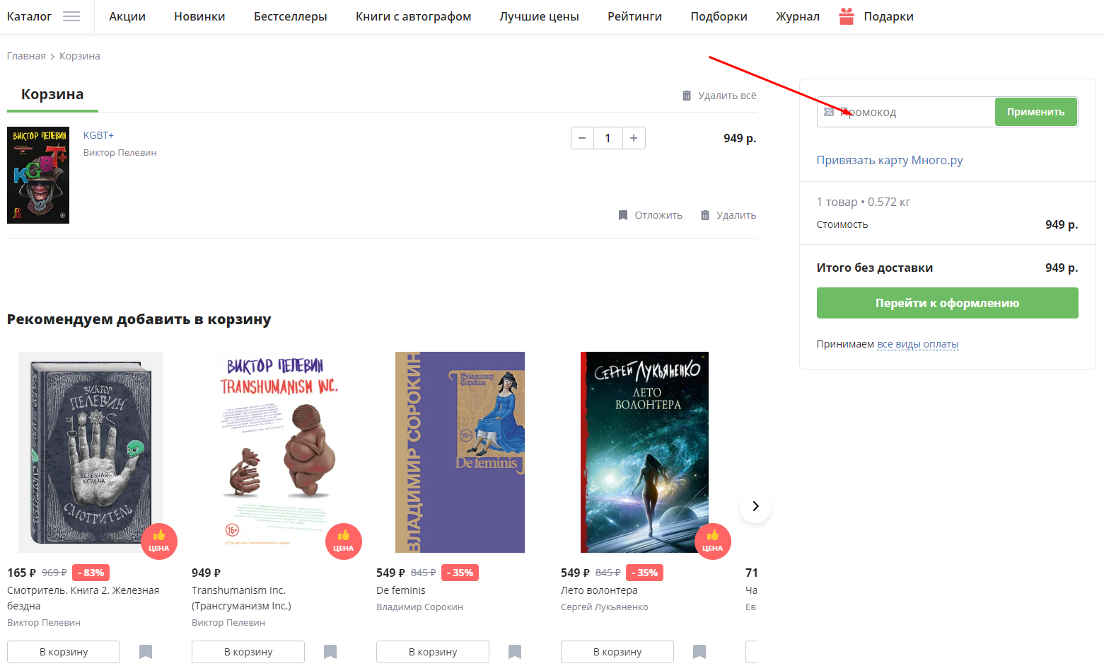 Промокод book24 на Июль 2024 | Скидки до 15%