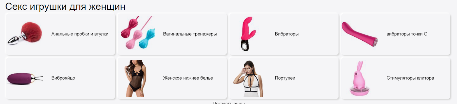 ᐉ Купить секс-игрушки для мужчин с анонимной доставкой по Украине