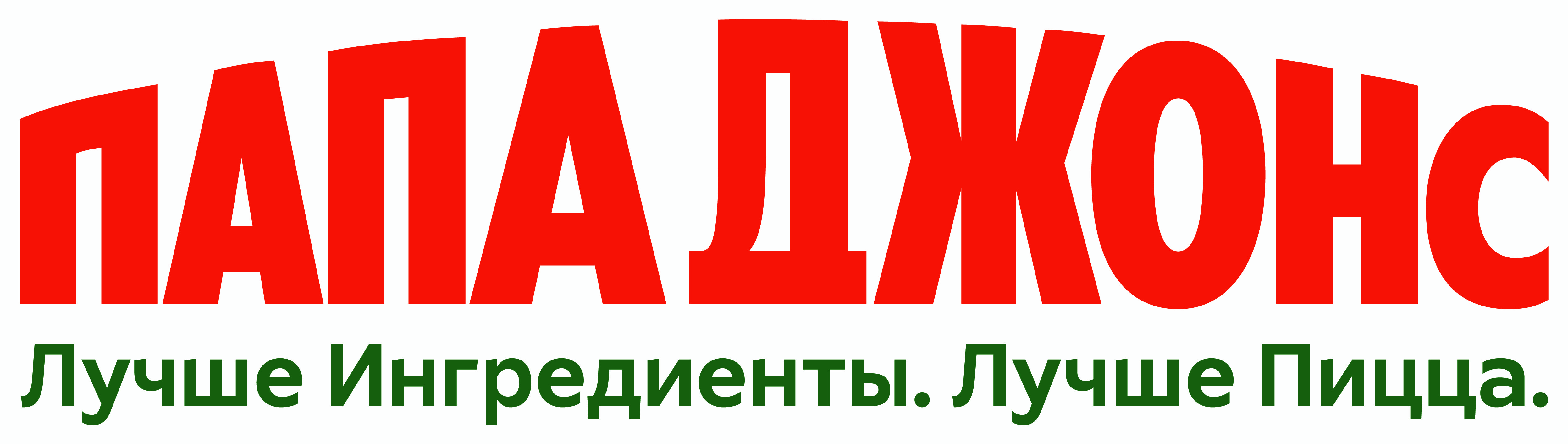 Промокоды Папа Джонс на скидку • Купоны на Июнь 2024