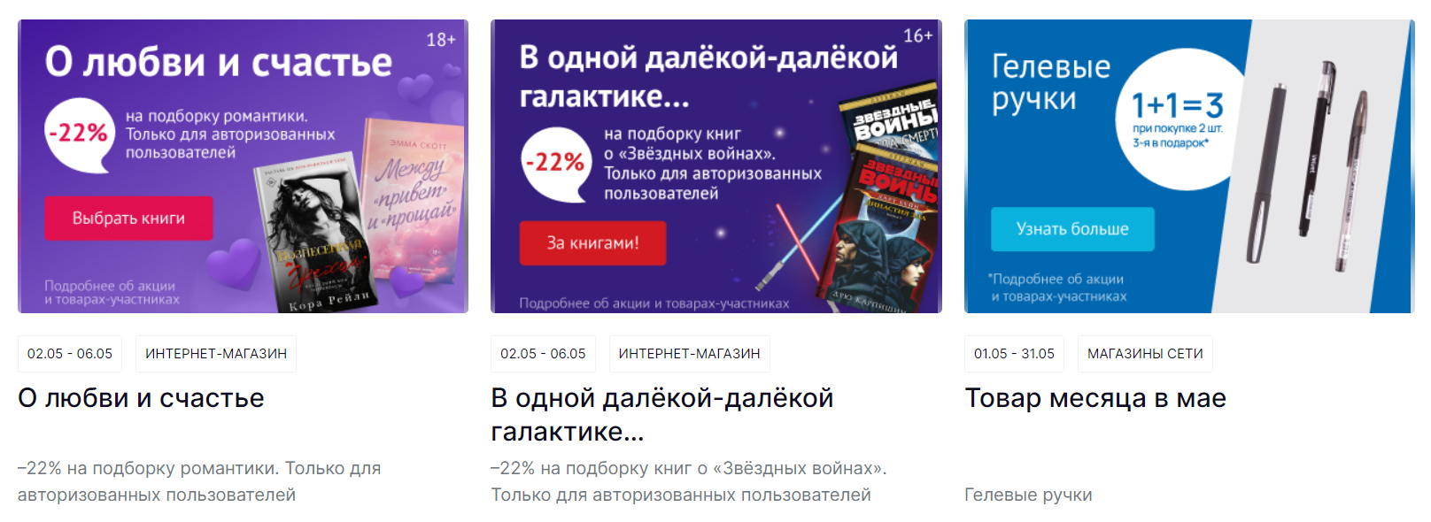 Промокоды Читай-город - скидки до 67% на Июль 2024