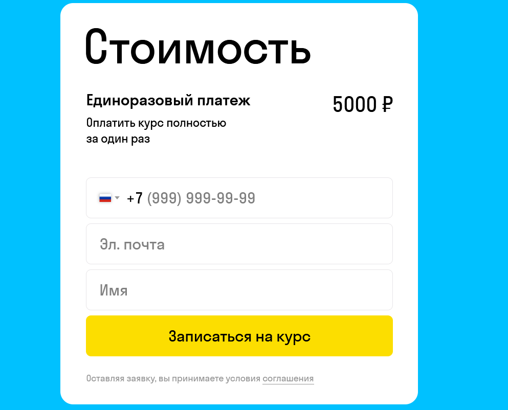 Skypro курсы отзывы