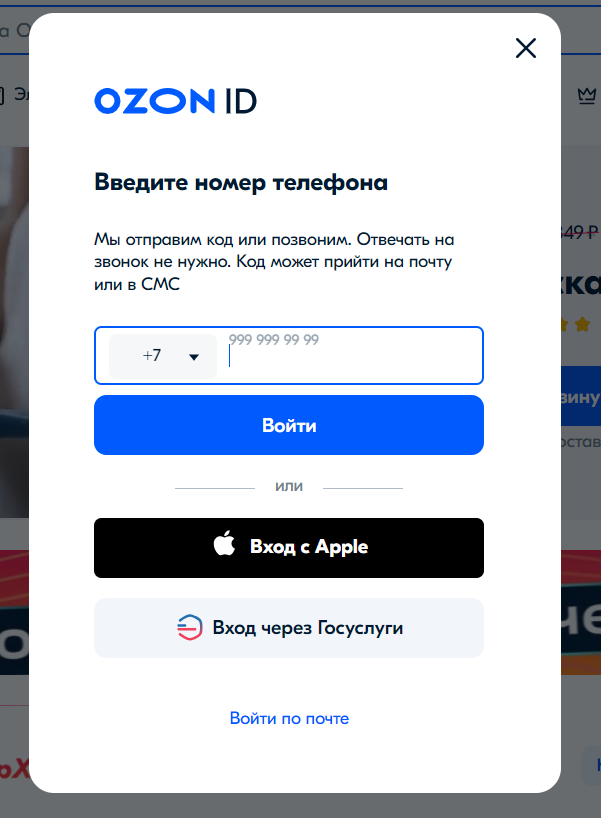 промокод на озон июль 2023