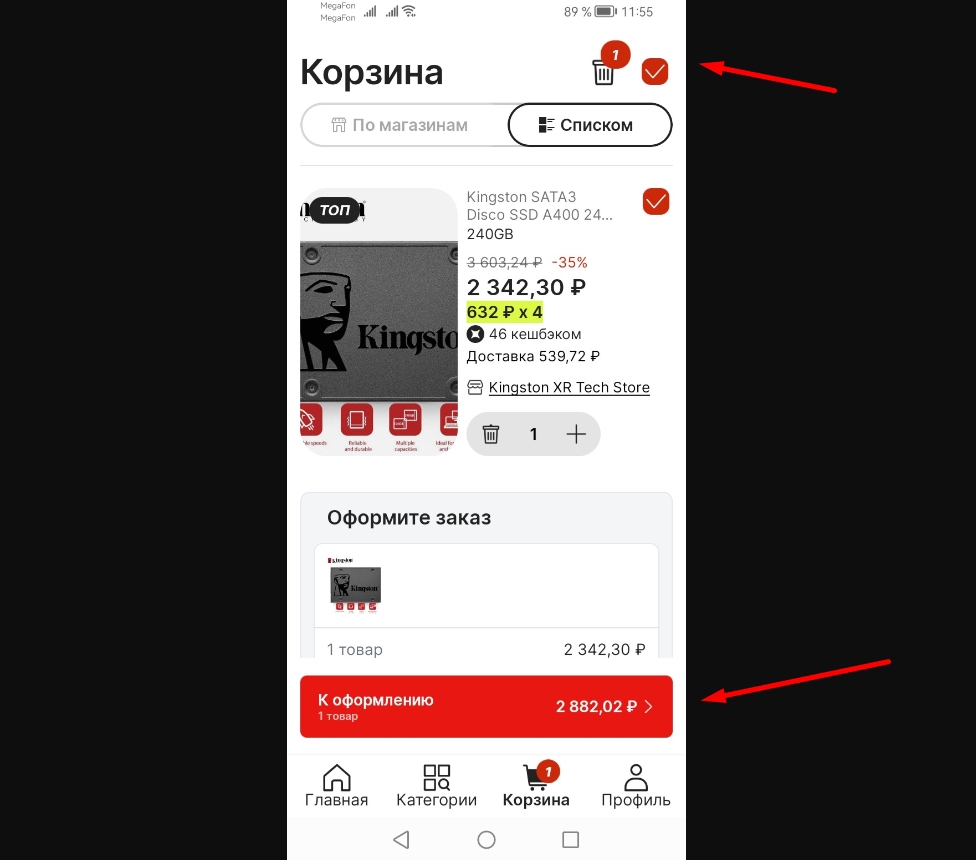 Как и куда вводить промокод на Aliexpress