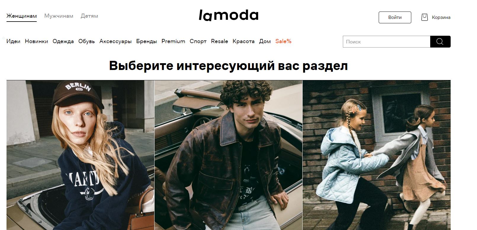 Промокод Lamoda -80% - скидки на Июль 2024