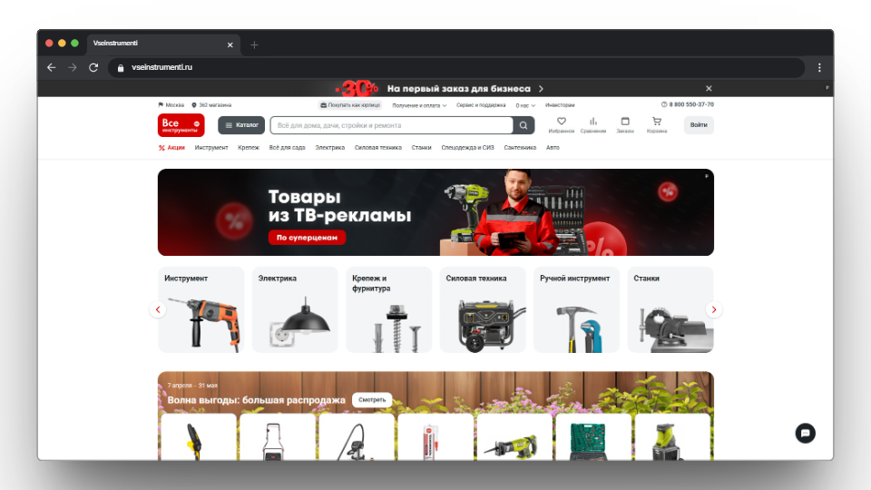 ВсеИнструменты
