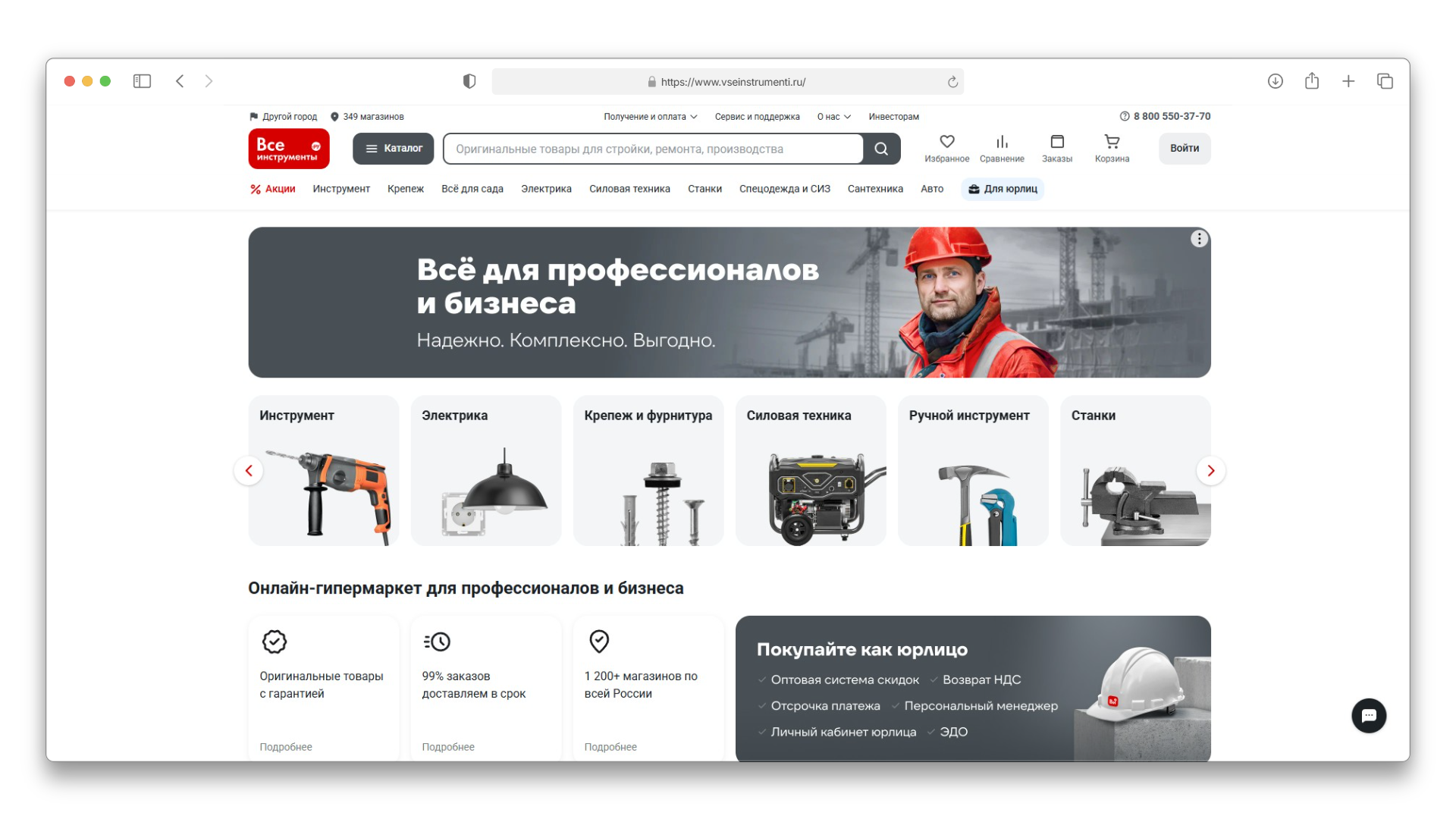 Все Инструменты промокод