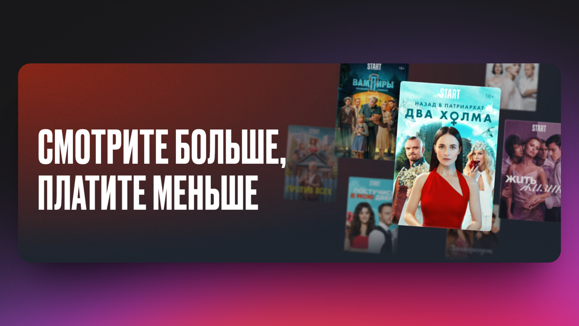 подписка start