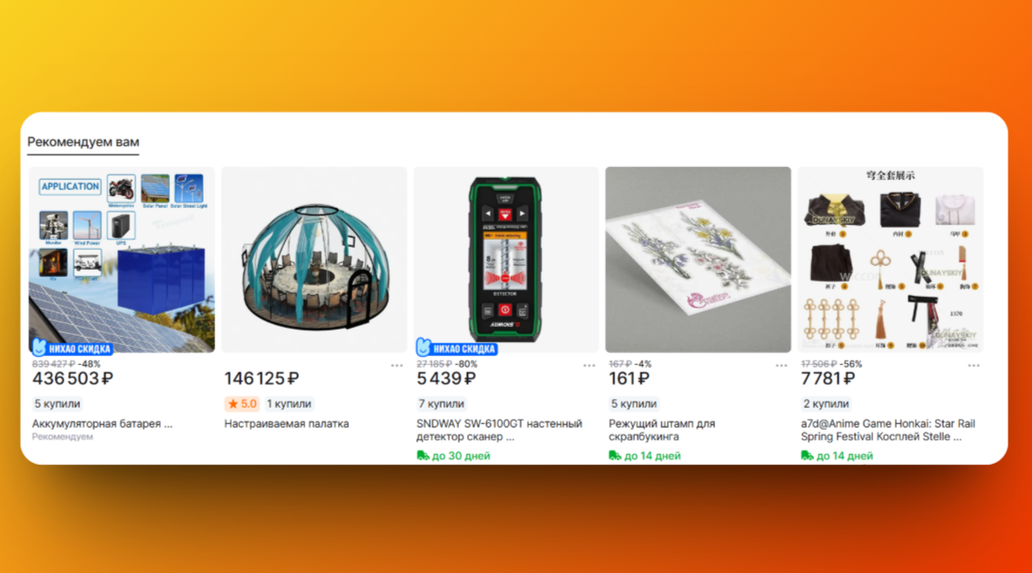 сделки aliexpress