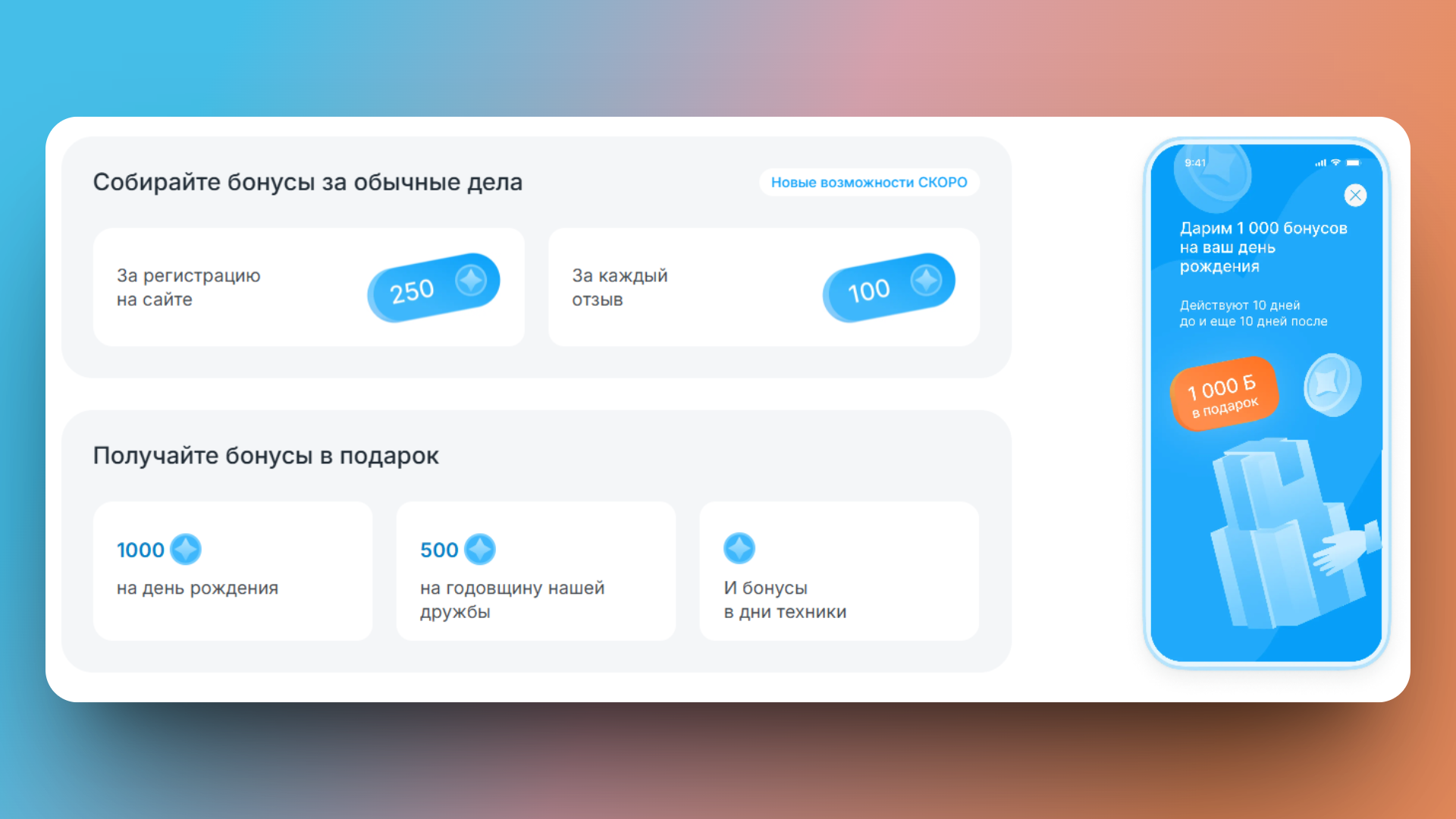 акции холодильник