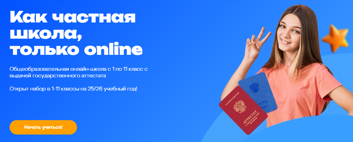 онлайн школа дом знаний онлайн школа дом знаний