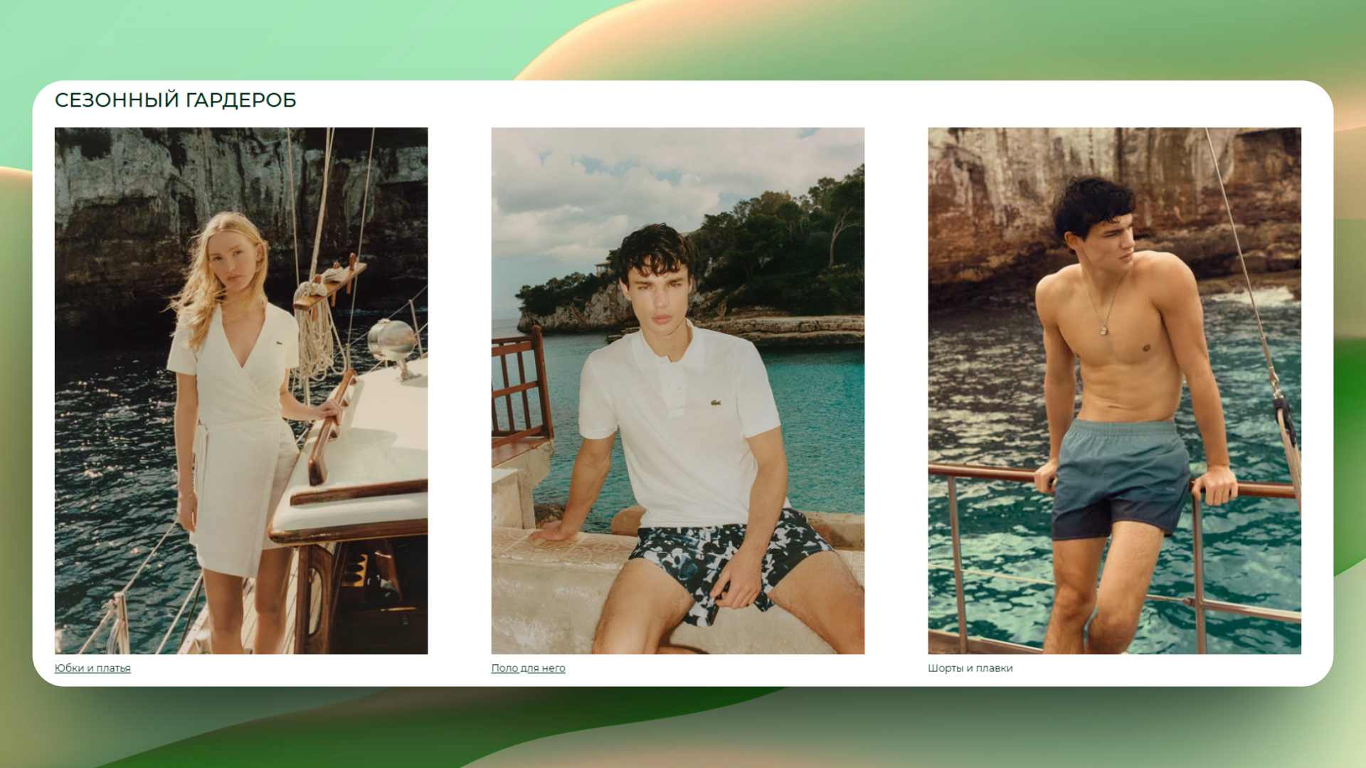 промокоды lacoste промокоды lacoste