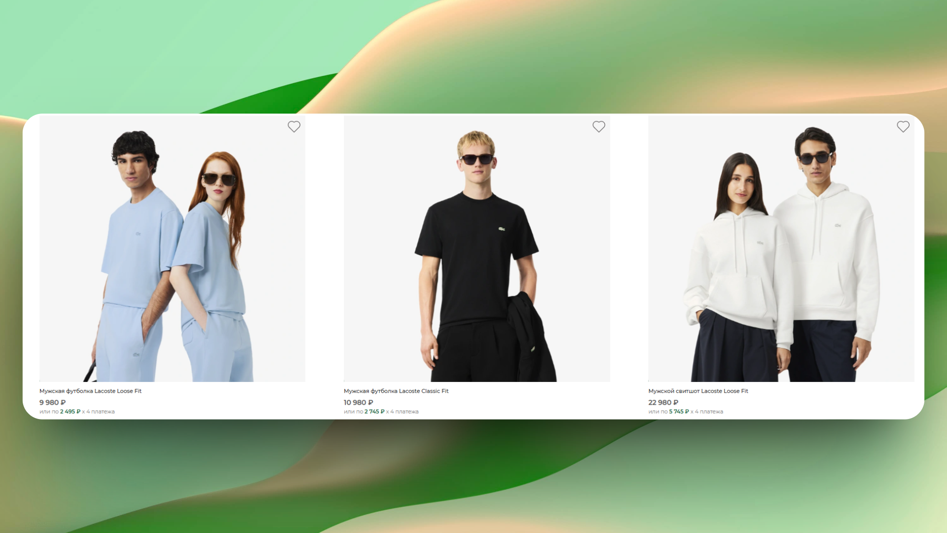 одежда lacoste