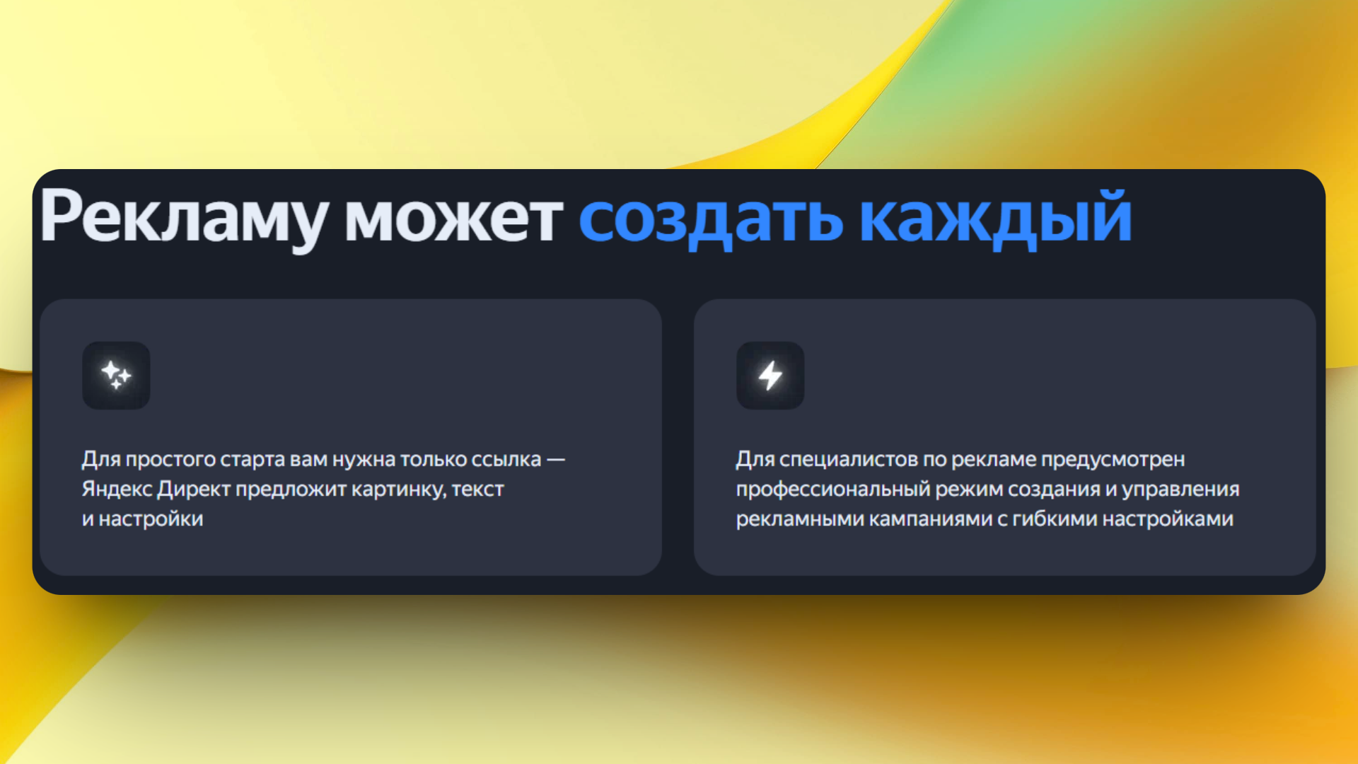 промокоды яндекс директ