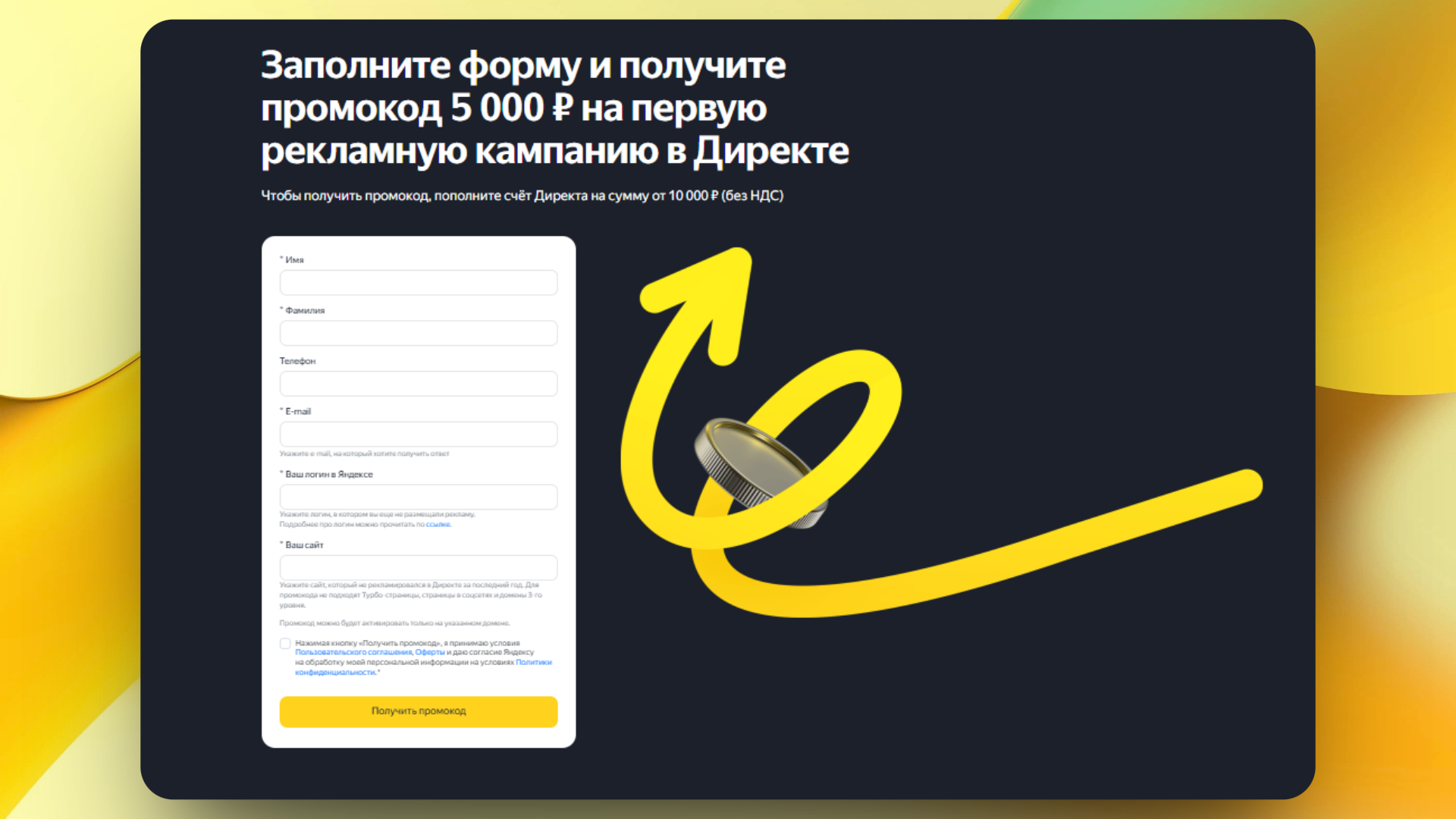 Как экономить в Яндекс Директ