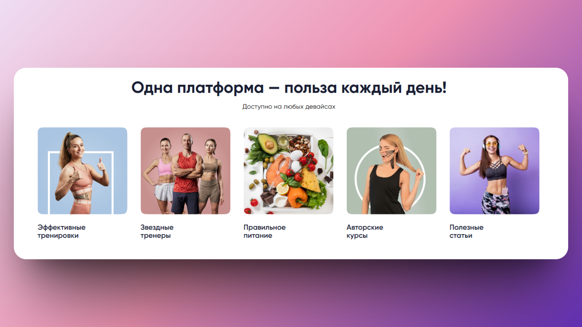 промокоды fitstars